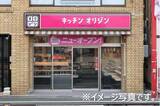 「「キッチンオリジン アクロスプラザ北柏店」5月27日(水)オープン！」の画像1