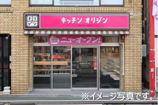 「キッチンオリジン アクロスプラザ北柏店」5月27日(水)オープン！