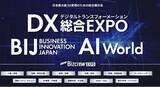「Queue株式会社、AI検索最適化サービス「umoren.ai」を「DX総合EXPO 2026 夏 東京」（Bizcrew）に出展」の画像1