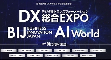 Queue株式会社、AI検索最適化サービス「umoren.ai」を「DX総合EXPO 2026 夏 東京」（Bizcrew）に出展