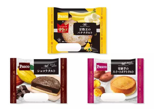甘熟王バナナ、ショコラ、安納芋！「満たされスイーツ」「満たされプラススイーツ」シリーズに新しい仲間が続々登場
