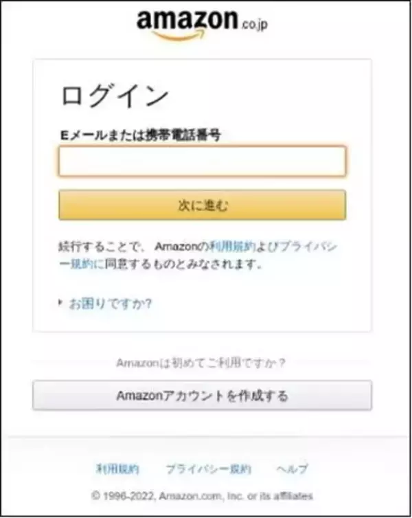 AmazonプライムデーはAmazon“クライム”デー？　チェック・ポイントが、Amazonを装うフィッシング攻撃について警告