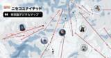 「スキー・スノボ滑走記録アプリ「Slopes」に、特別仕様のデジタルマップが登場！野沢温泉やニセコユナイテッドを含む世界主要スキー場に対応」の画像1