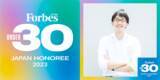 「株式会社SoVa 山本 健太郎が "Forbes JAPAN 30 UNDER 30 2023「世界を変える30歳未満」120人” に選出されました！」の画像1