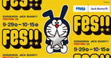 「「DORAEMON Jack Bunny!! FESTIVAL ’23」9/29（金）～10/15（日）開催！」の画像1