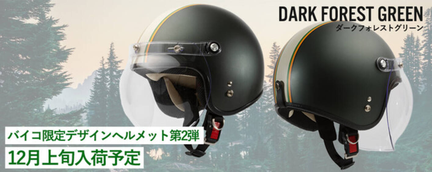 女性ライダーの声に応える
