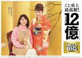 「石田ゆり子さんでおなじみ ＢＩＧの新ＣＭに演歌歌手・天童よしみさんが来店！ＭＥＧＡ ＢＩＧ新ＴＶ-ＣＭ『鯛』篇　２０２４年１月６日(土)より放送開始」の画像1