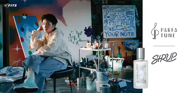 音楽が、香りだす。パルファチューン 第二弾は大人気アーティストSIRUPとコラボレーション！ オリジナル楽曲「Your Note」に合わせた香水を発売。