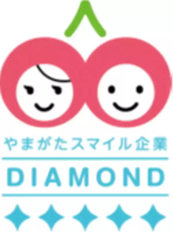 「ゼオンケミカルズ米沢、山形県よりダイヤモンドスマイル企業として認定」の画像