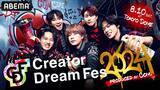 「8月10日（土）東京ドームで開催、動画クリエイターの夢の祭典『Creator Dream Fes 2024』今年のイベントラインナップを大公開」の画像1