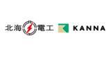 「北海電工が、現場DXサービス 「KANNA」 を導入」の画像1