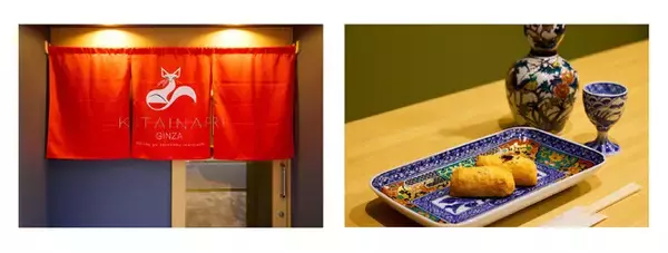 新感覚の“いなり寿司専門店 ”【KITAINARI】 1月17日（金） 銀座店オープン！ いなり寿司と豊富な日本酒が楽しめる新店舗