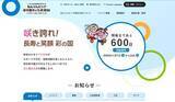 「【埼玉県】ねんりんピック彩の国さいたま2026特設ホームページを開設しました！」の画像1