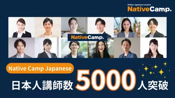 Native Camp Japanese has surpassed 5,000 Japanese instructors!【外国人向けオンライン日本語会話】 日本人講師数が5000人を突破！