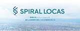 「バイザー株式会社、商号変更に伴い「スパイラルローキャス株式会社」として新たなスタート」の画像1