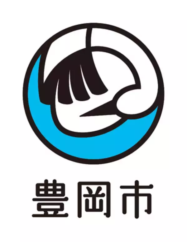 【兵庫県豊岡市】2025「植村直己冒険賞」記者発表のお知らせ【2/12】