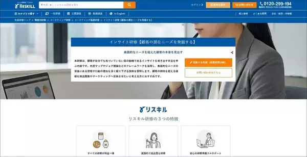顧客の潜在動機を価値に変える「インサイト研修」を提供開始。表面的なニーズを超えた商品開発を支援：社員研修のリスキル