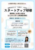 「歯科医院の開業直後から3年以内に直面する課題に対応！歯科ディーラーと人材育成支援会社がスタートアップ研修を開始」の画像1