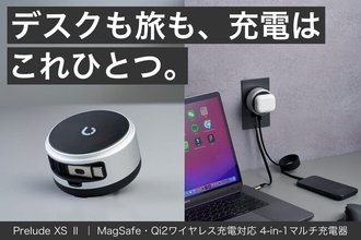 【デスクも旅も、充電はこれひとつ。】ワイヤレスも有線も、これ1台。最大65W・4台同時充電対応「BEZALEL Prelude XS II」がGREEN FUNDING公開初日に目標金額を達成！