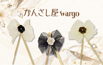 和心の簪ブランド『かんざし屋wargo』から、透け感あるリボンと凛とした花がクラシカルに揺らめく簪が登場