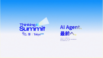 ソウルで約400名が参加、「AIが縮めた時間、縮められなかった時間」　ThinkingAI Summit、日本版を11月10日に五反田で開催