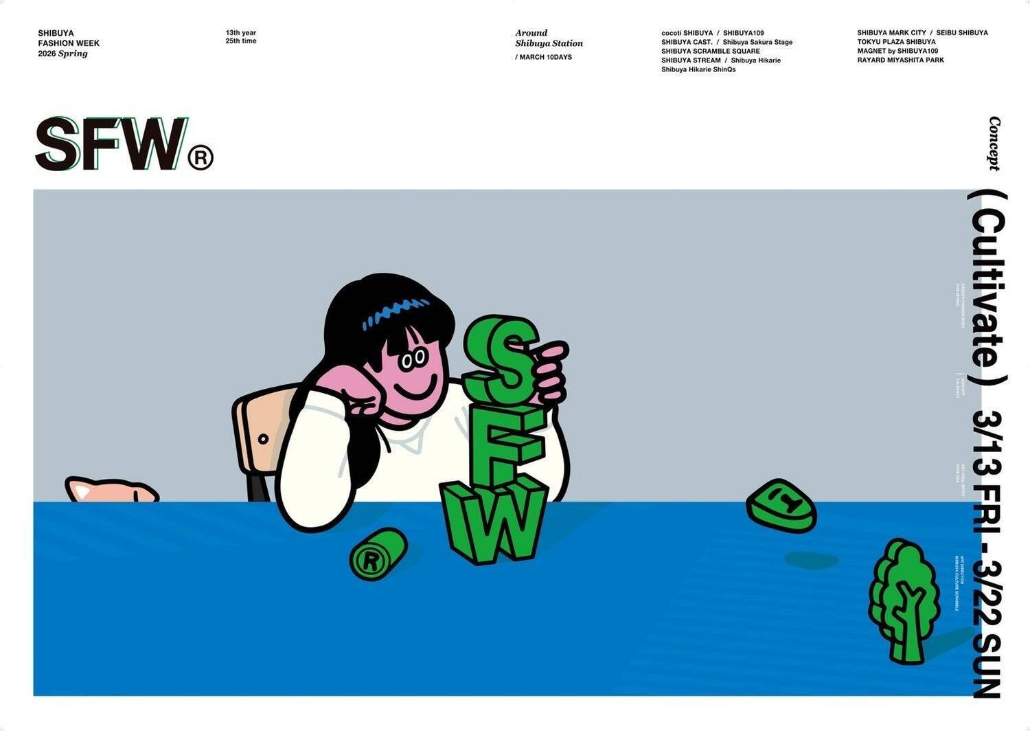 渋谷を「耕し」、世界のカルチャー聖地へ――渋谷ファッションウィークが挑む、2 年連続のコンセプト「CULTIVATE」に込めた真意