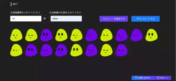 『VestOne NFT Generator』製品版リリース前特典(最大約2～5万円相当＋α)のお知らせ