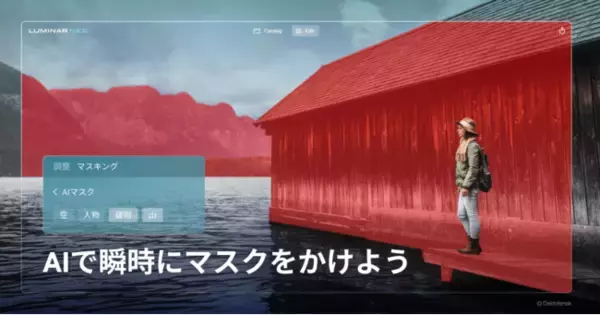 Skylum、最新のAI写真編集ソフト、Luminar Neoのアップデート1.0.6をリリース