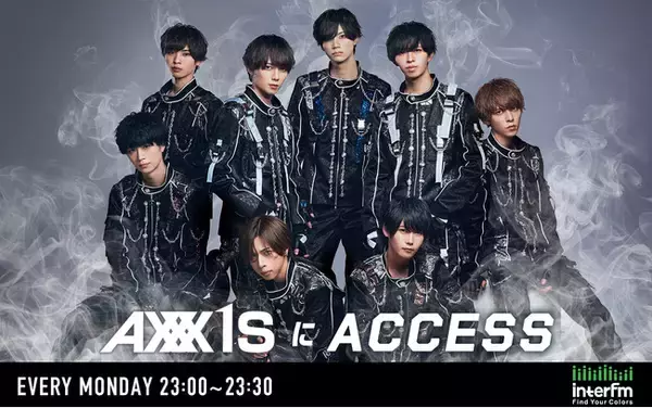 今人気沸騰中の男性アイドルグループ「AXXX1S」がお届けする初の冠ラジオ番組『AXXX1SにACCESS』の放送が決定！メンバーの未だ見たことの無い一面を曝け出す本音ラジオ！