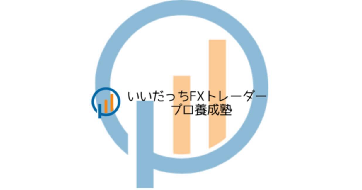 いいだっちFXトレーダープロ養成塾／【いいだっちプロ養成塾】公式ウェブサイトにて第1期お弟子さん募集を開始！ - エキサイトニュース