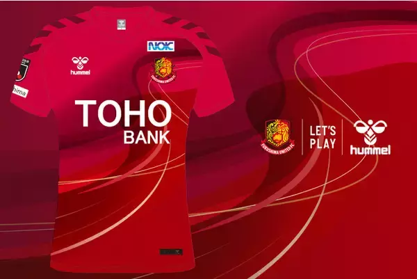 ヒュンメルが2023シーズンの福島ユナイテッドFCのユニフォームを発表！