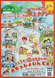 「【徳島県】４月２９日（土・祝）に「ひょうたん島水上タクシー」３年目開始記念阿波人形浄瑠璃公演を開催」の画像1