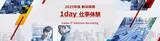 「2025年度新卒学生向けに2種類の「1day仕事体験」を開催　セキュリティスペシャリストによる講義やシステムエンジニアの仕事体験プログラムを実施」の画像1