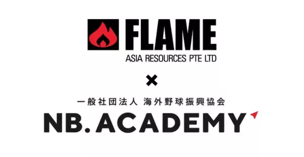 ＜アジア甲子園＞Flame Asiaがオフィシャルスポンサー契約