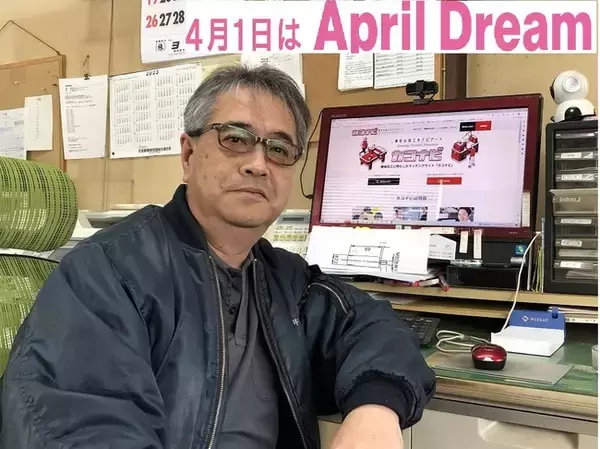 「『町工場のオッサンが作った金属加工マッチングサイト・カコナビ』」の画像