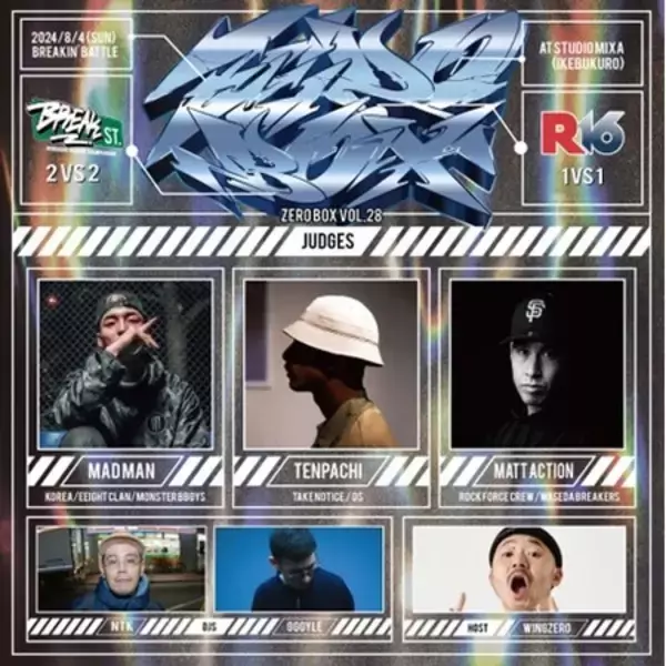 ストリートダンスの世界大会「R16」の日本予選であるブレイクダンスバトル「ZEROBOX VOL,28」が池袋「STUDIO MIXA」にて開催決定！