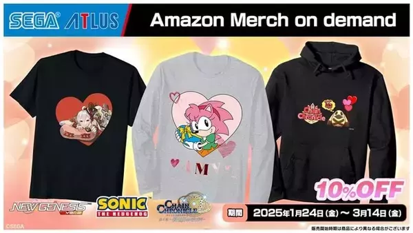 『ソニック』や『PSO2 ニュージェネシス』など3タイトルのかわいらしい新作グッズをAmazon Merch on Demandで発売！1月24日よりバレンタインホリデーセールがスタート