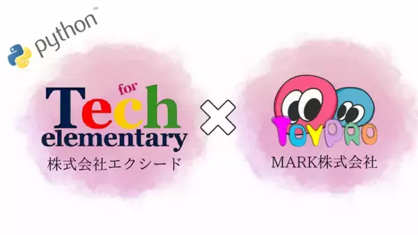 子ども向けプログラミング教室のFC事業「Tech for elementary」を手がける株式会社エクシード、小中学生向けPython学習サービスのトイプロを教材採用