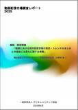 「『動画配信市場調査レポート2025』発行について」の画像1