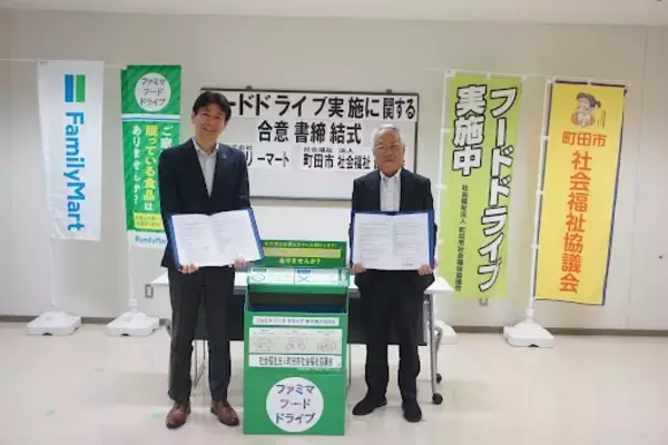 国内最大級のネットワークで食品ロス削減と食支援に貢献 「ファミマフードドライブ」が展開地域拡大！ ～スヌーピーとコラボした特別仕様で町田市が9月9日よりスタート～