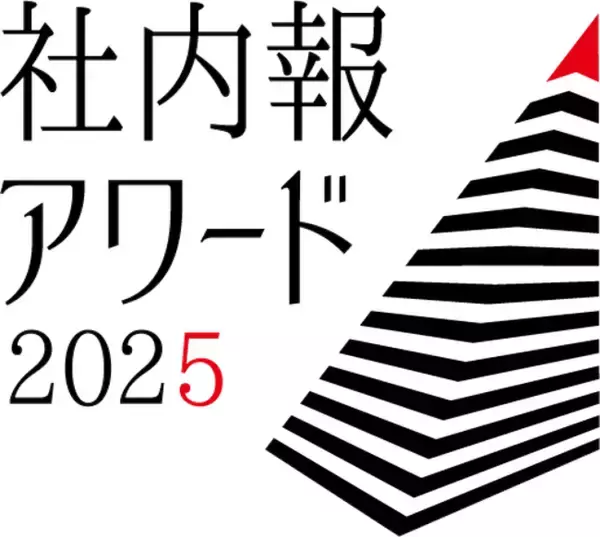太陽ホールディングスが「社内報アワード2025」の2部門でブロンズ賞をダブル受賞