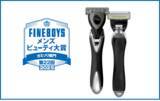 「フェザー安全剃刀「サムライエッジ」が第22回FINEBOYSメンズビューティ大賞「カミソリ部門」3位を受賞！」の画像1