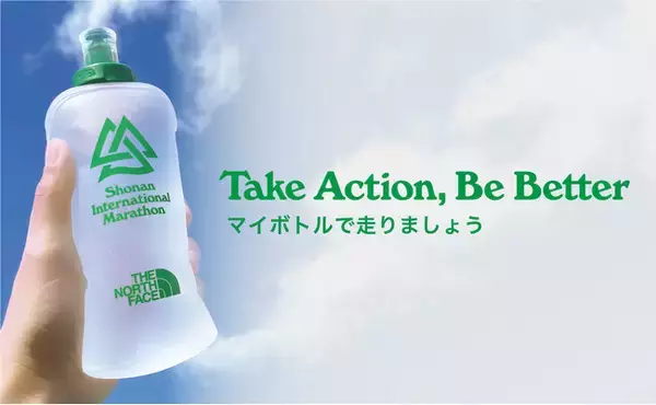 「環境に配慮した新しいスタイルのマラソン大会「マイカップ・マイボトルマラソンをアクアクララも応援」」の画像
