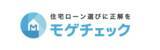 「住宅ローン比較診断サービス「モゲチェック」利用者数が50万名を突破！」の画像1