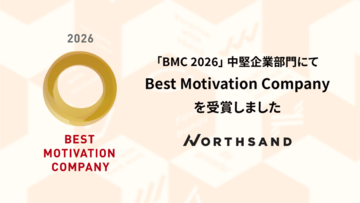 ノースサンド、BMC Award 2026にて「Best Motivation Company」を受賞！2年連続1位を獲得