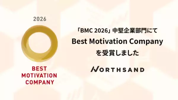 ノースサンド、BMC Award 2026にて「Best Motivation Company」を受賞！2年連続1位を獲得
