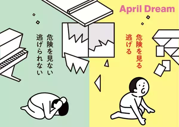 「避難訓練をアップデートし、地震による死者ゼロの社会を創る。」の画像