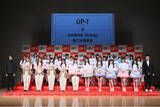 「AKB48ら全6グループ30名が圧巻の集結！ひろゆき厳選「UP-T 選抜」1位はHKT48梁瀬鈴雅、ダンス対決はSKE48大村杏が制す」の画像1