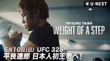 「運命のタイトルマッチまでの物語『平良達郎 密着ドキュメンタリー WEIGHT OF A STEP』を、U-NEXT格闘技公式YouTubeで公開決定！さらに、前日9日には特別番組もライブ配信決定」の画像1