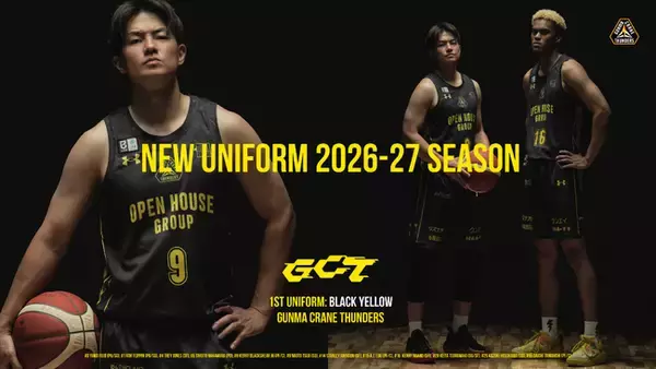 2026-27 新ユニフォームデザイン決定のお知らせ